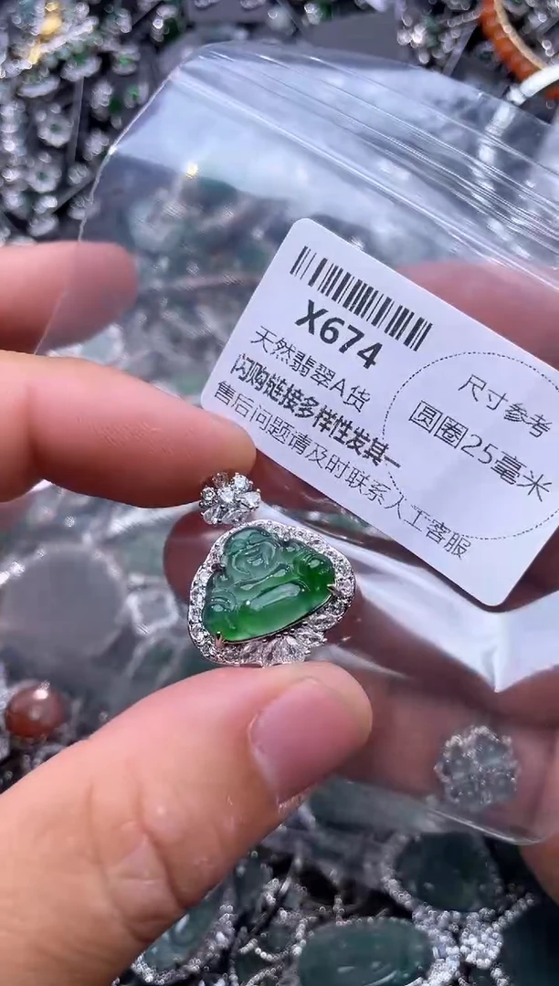 【闪购商品】翡翠颈饰未镶嵌X674吊坠