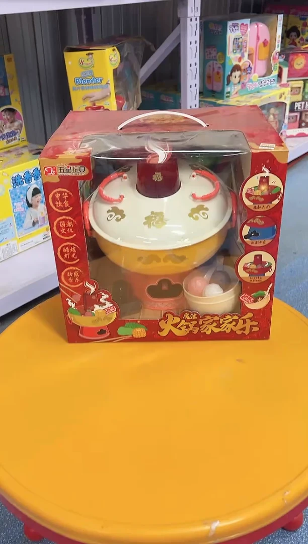 五星玩具 魔法火锅38938 黄锅