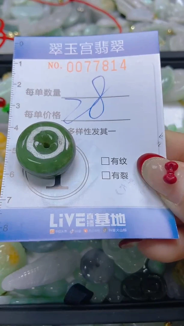 【闪购商品】翡翠颈饰未镶嵌闪购0077814