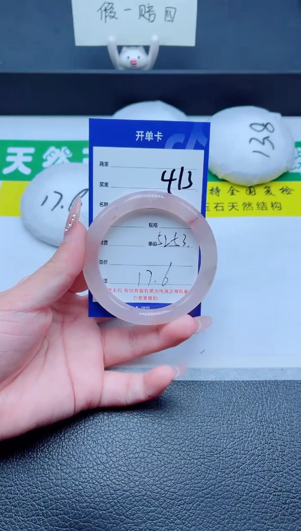 未镶嵌手镯石英质玉413-53