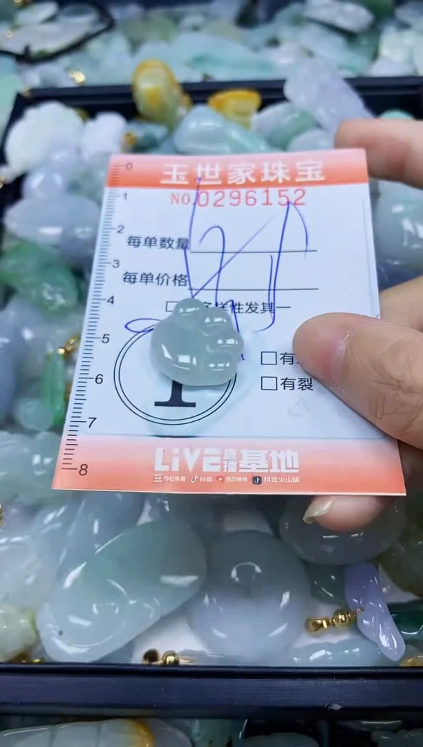 翡翠未镶嵌颈饰闪购0296152多样性发其一