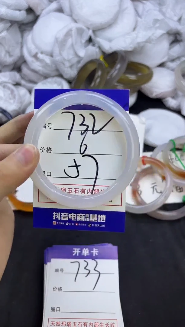 玛瑙/玉髓手镯未镶嵌732