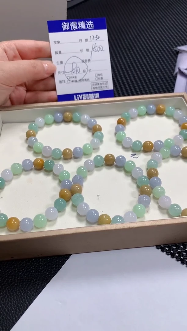 未镶嵌手串翡翠46多样性发货其一