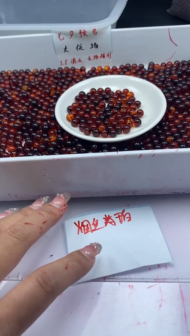 未镶嵌颈饰蜜蜡w2379烟丝*药珀8mm*25颗