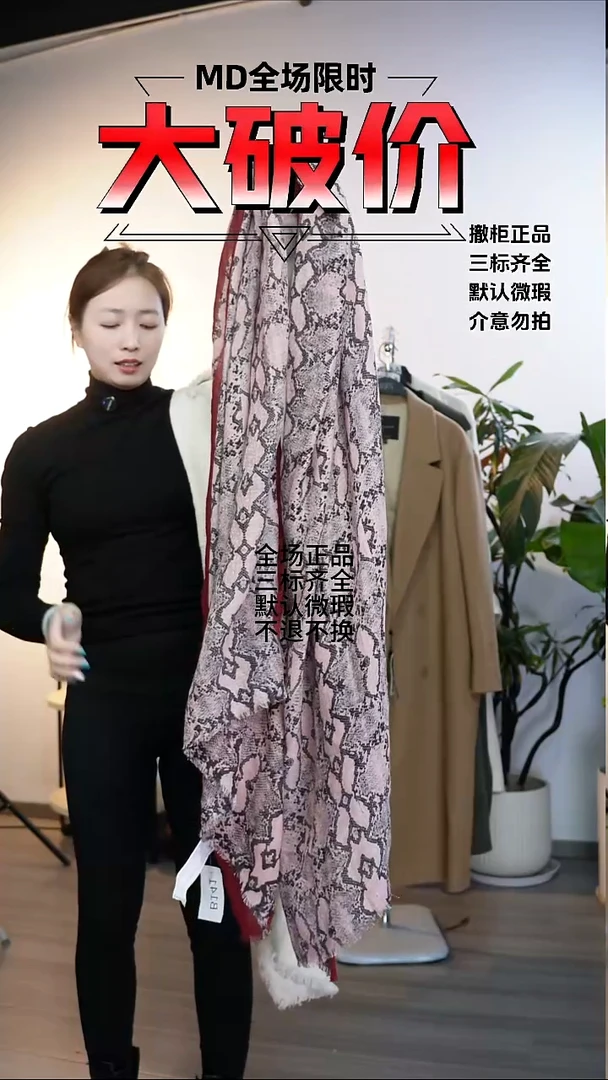 游****校允禾大牌折扣 围巾