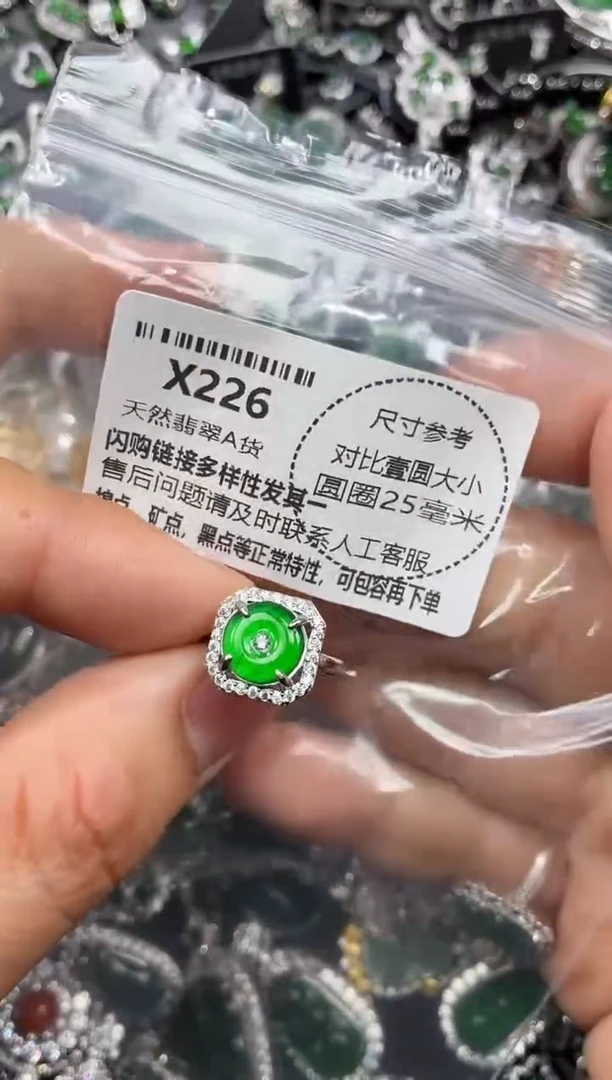 颈饰未镶嵌翡翠X226戒指