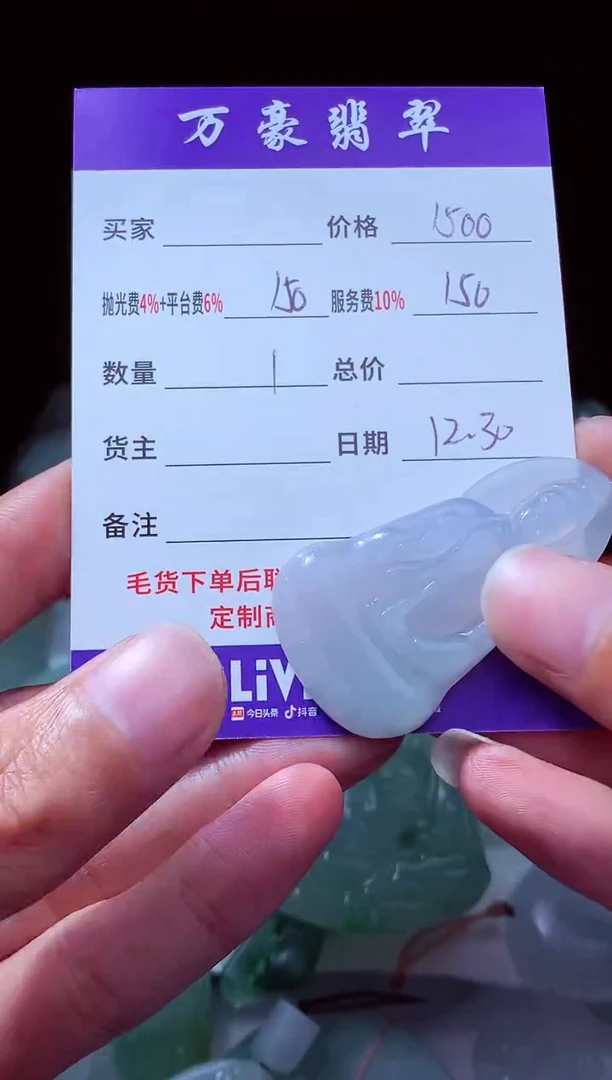 未镶嵌定制翡翠军****司翡翠毛货定制212767