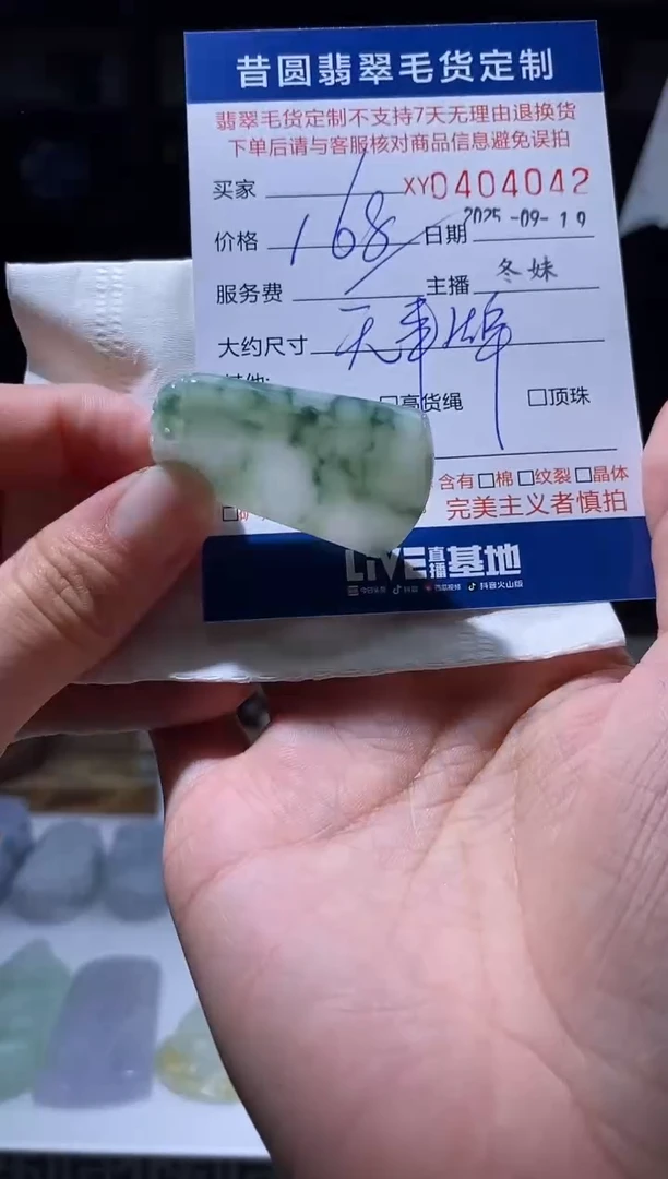 颈饰未镶嵌翡翠翡翠404042
