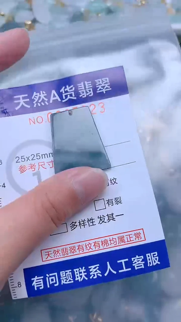 翡翠未镶嵌吊坠(不含链)1