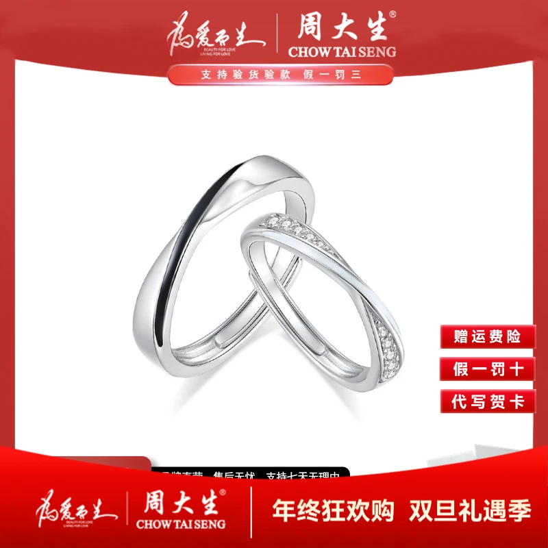 925银合成锆石戒指 周大生流光墨影纯银情侣对戒活口素圈送女友
