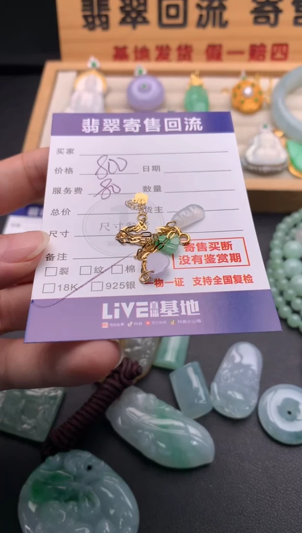 18K金镶嵌手链翡翠10146131