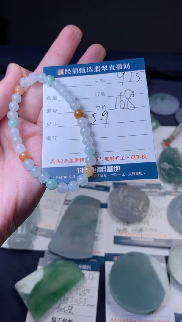 未镶嵌定制翡翠手串  多样性发货只发一件