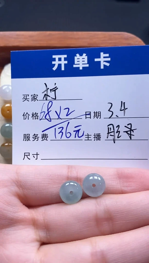 【闪购商品】翡翠散珠未镶嵌珠子