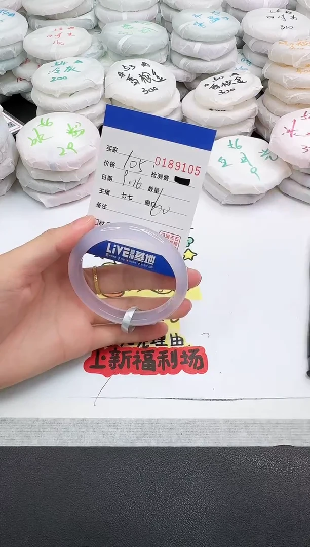 手镯玛瑙/玉髓未镶嵌9105
