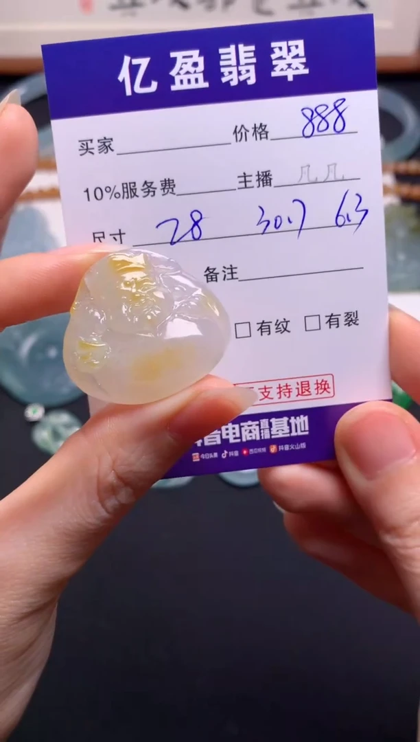 【闪购商品】定制翡翠未镶嵌0750073937