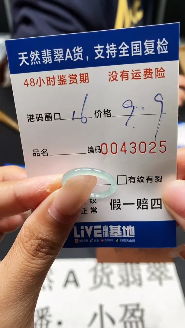 未镶嵌戒指翡翠天然A货翡翠3025