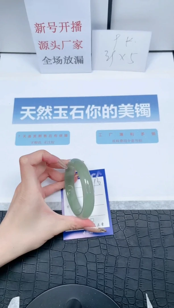 【闪购商品】石英质玉手镯未镶嵌K93-58.5