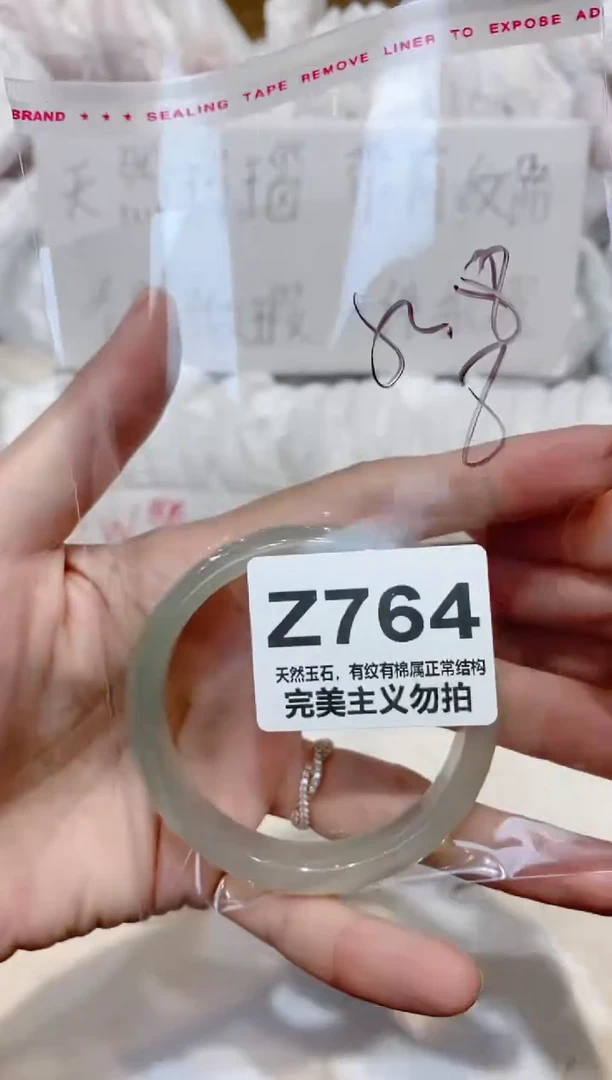 手镯玛瑙/玉髓未镶嵌52