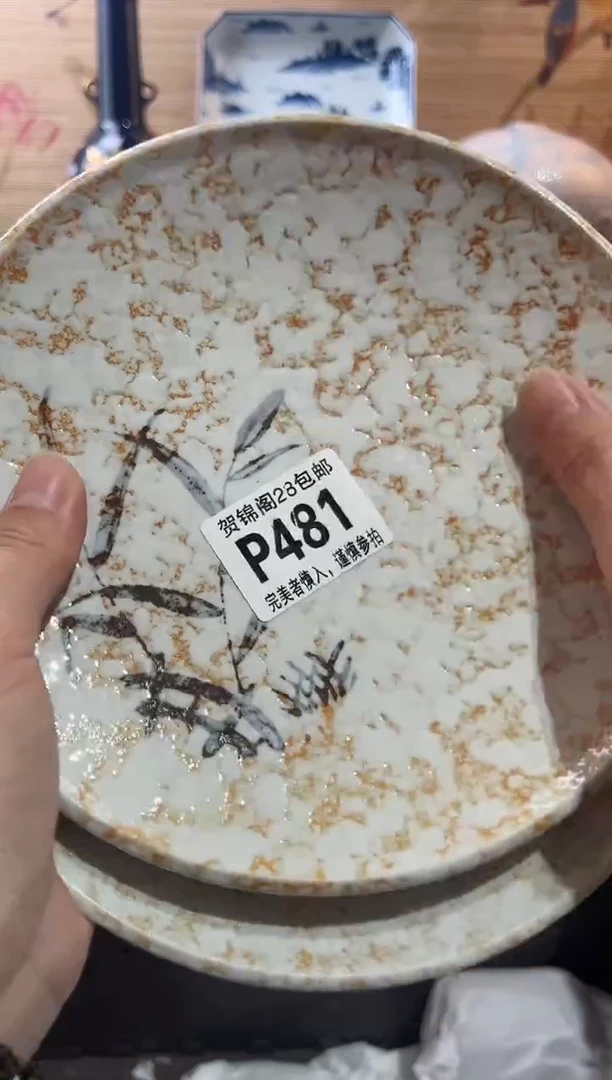 【闪购商品】瓷片当天满28米包邮P481