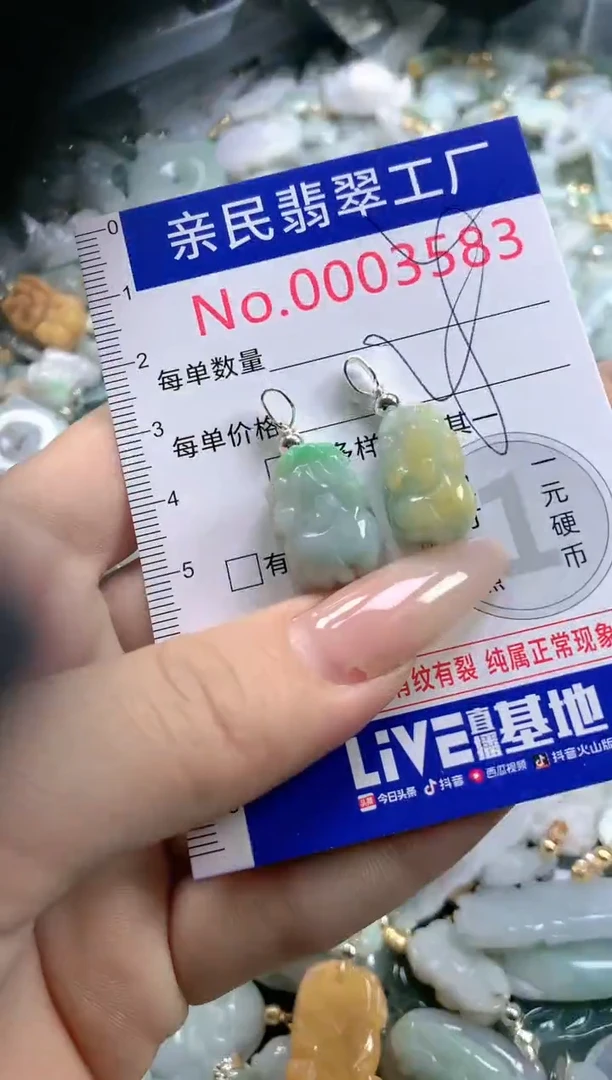 【闪购商品】翡翠吊坠(不含链)未镶嵌3583