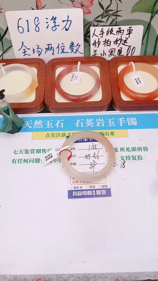 石英质玉手镯未镶嵌155