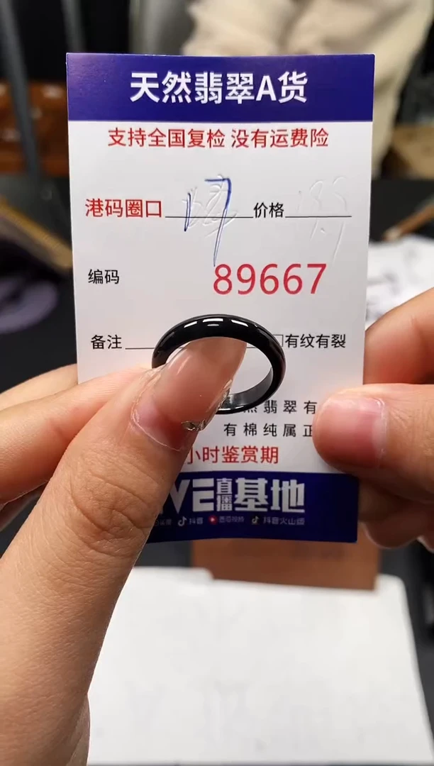 未镶嵌戒指翡翠天然A货翡翠9667