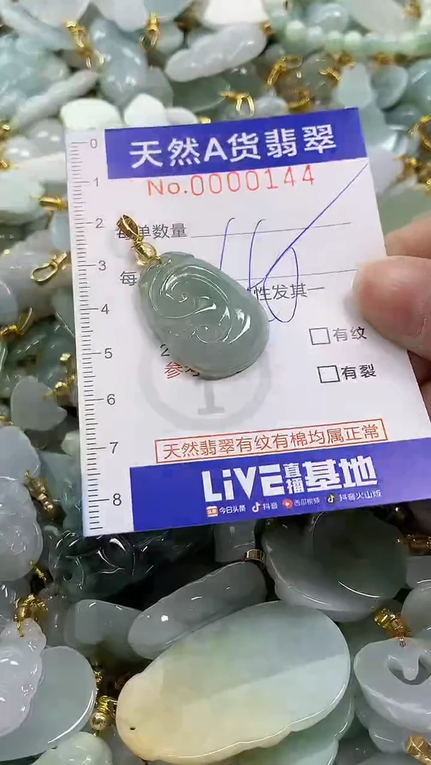 颈饰未镶嵌翡翠天然A货翡翠