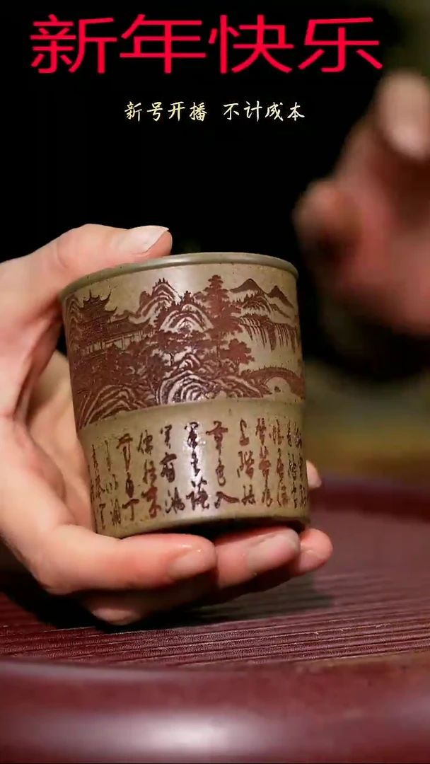 【闪购商品】紫砂茶杯紫砂主人杯福利