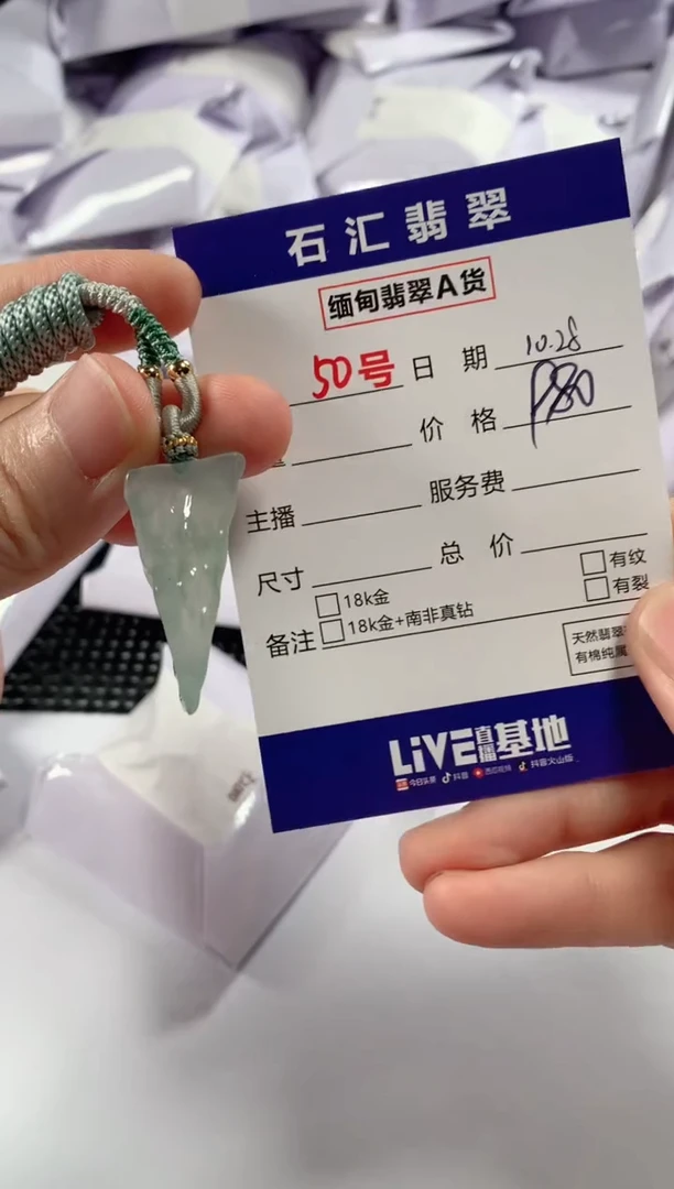 颈饰未镶嵌翡翠1