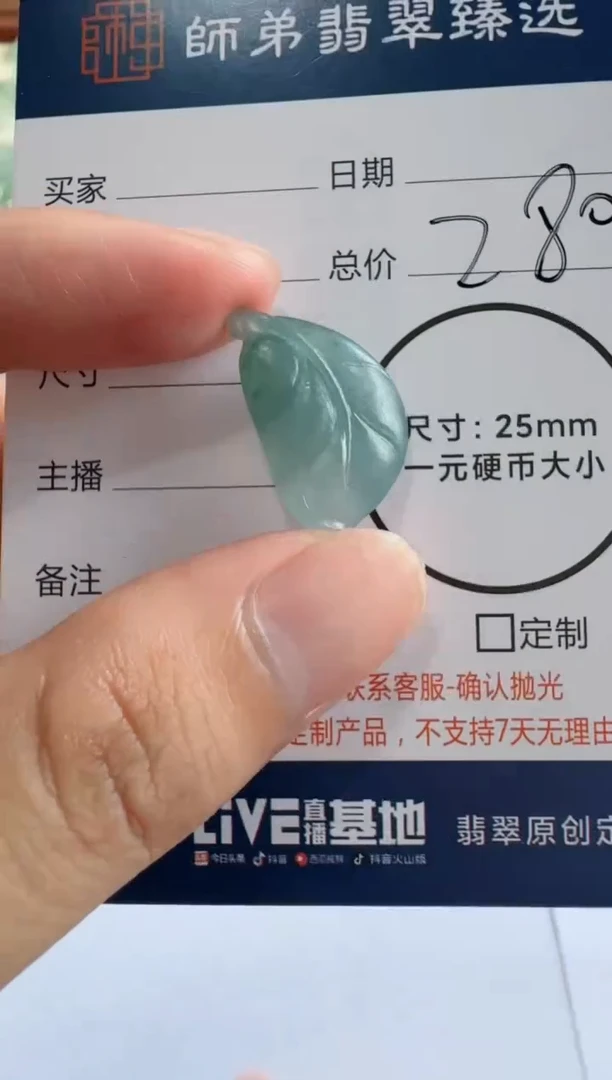 定制翡翠未镶嵌叶子