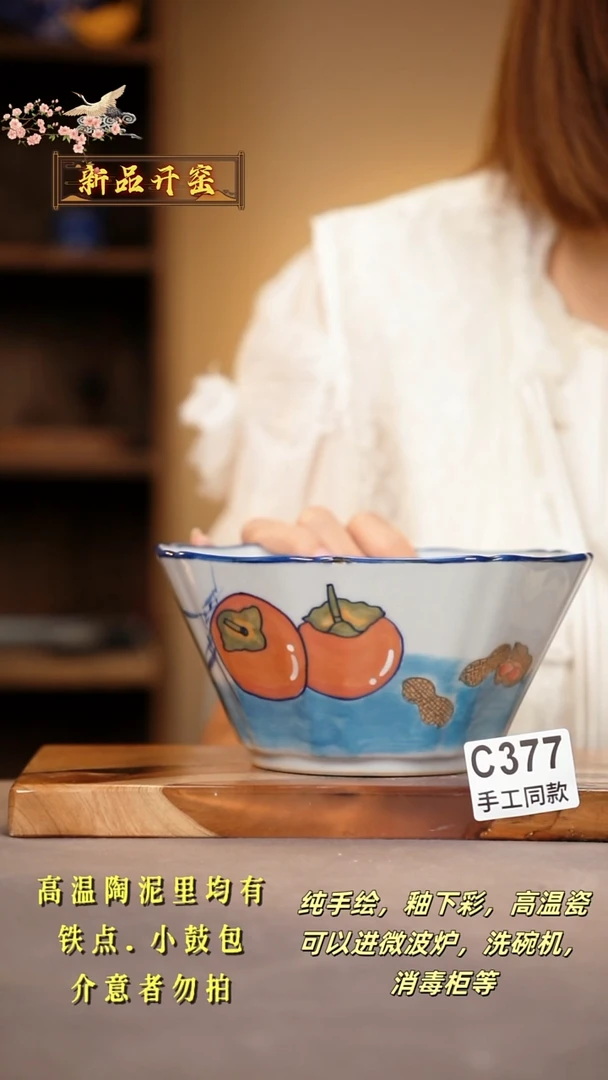 其他C377陶然集器瓷器