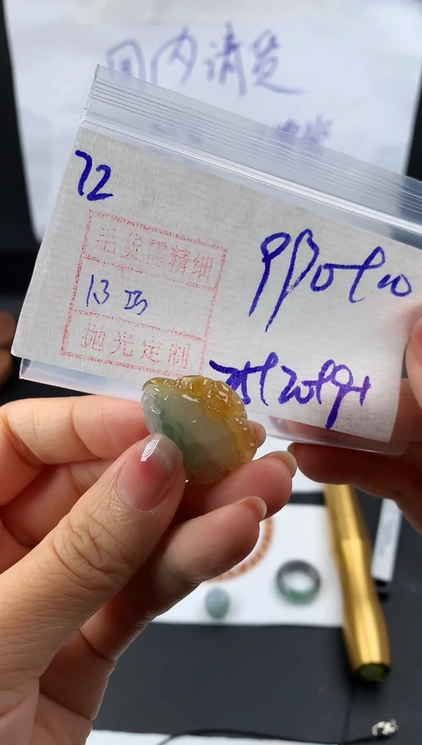 未镶嵌定制翡翠72挂件1000元毛货需精抛光