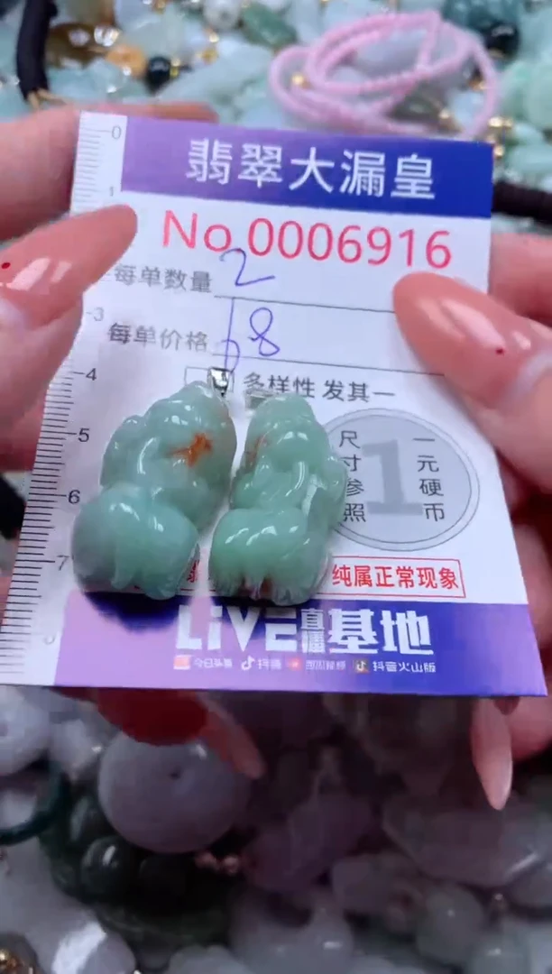 吊坠(不含链)未镶嵌翡翠6916