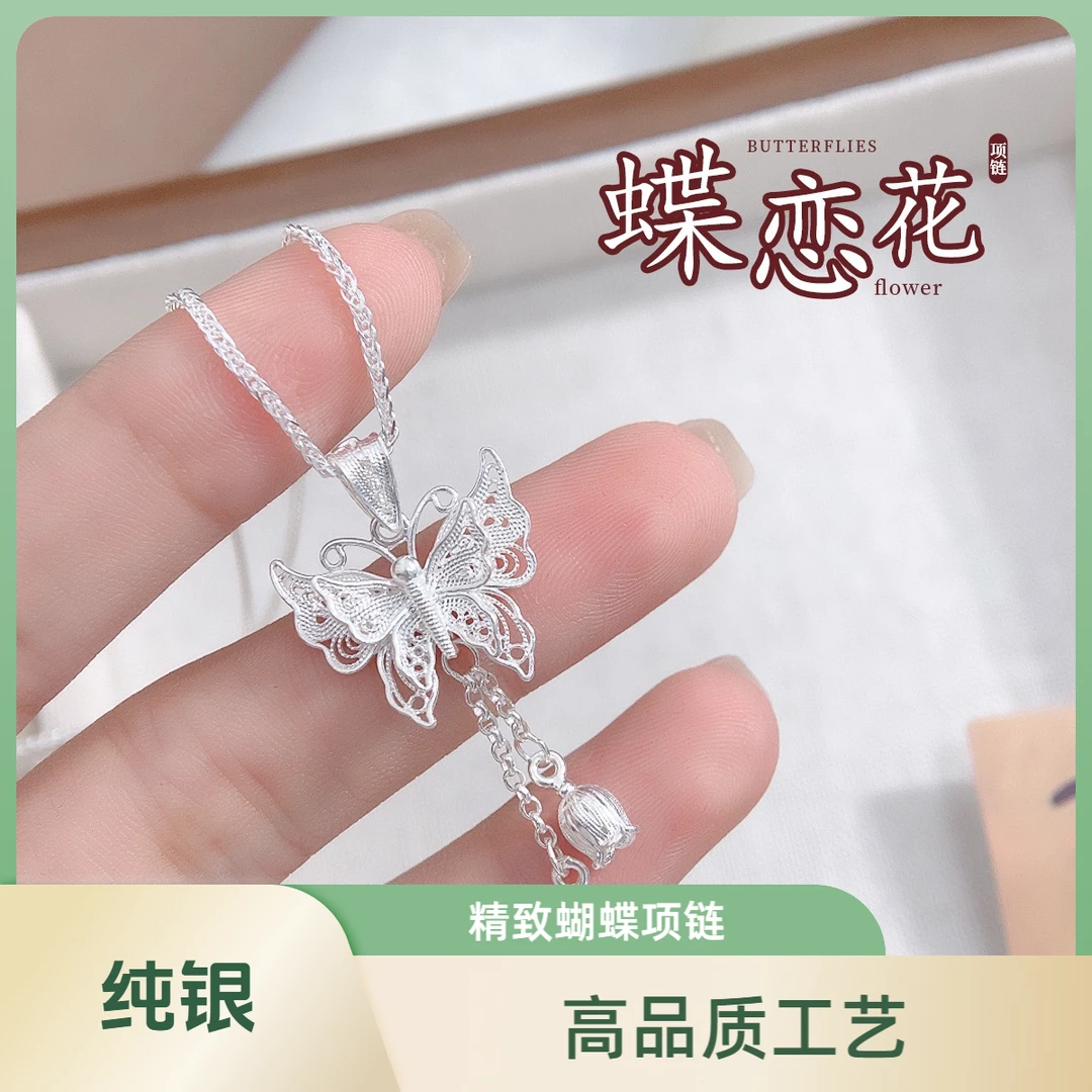纯银蝴蝶项链女夏国风蝶恋花足银吊坠高级感锁骨链