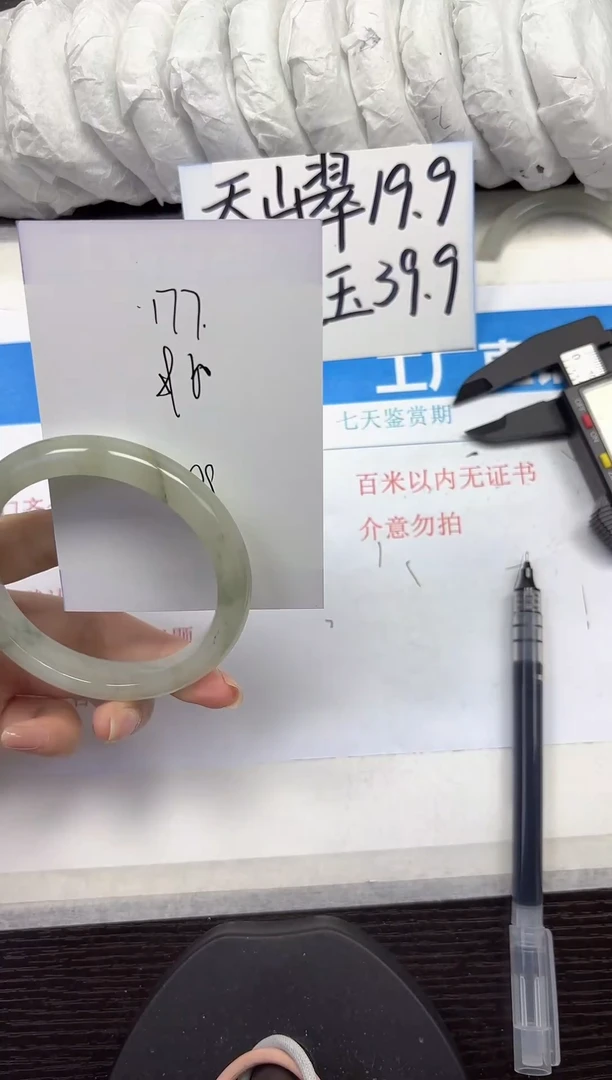 未镶嵌手镯石英质玉A177-59.60