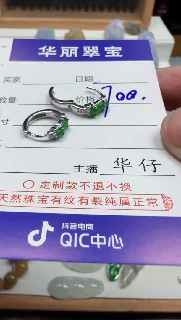 【闪购商品】翡翠颈饰银S925镶嵌57天然缅甸A货翡翠