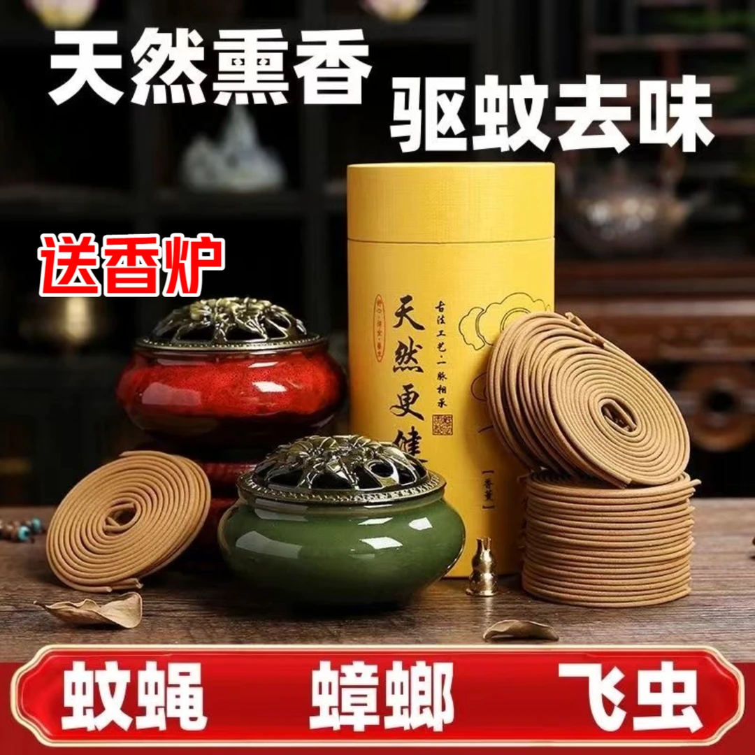 120盘艾草檀香熏香沉香蚊香无毒家用卧室持久留香驱蚊虫神器
