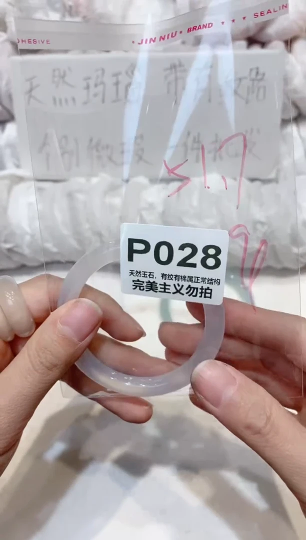手镯玛瑙/玉髓未镶嵌51
