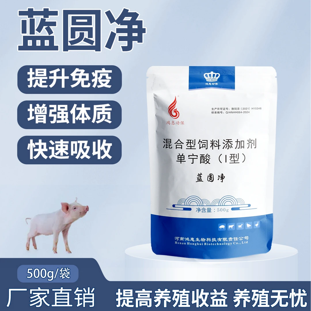 蓝圆净猪用饲料添加剂