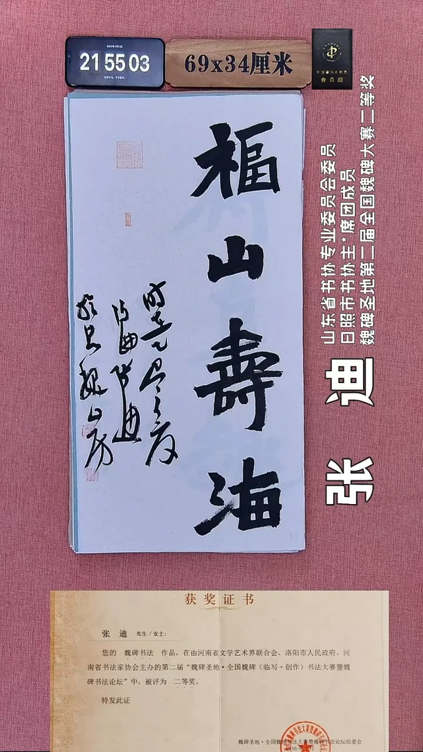 书法279    张老师书法作品