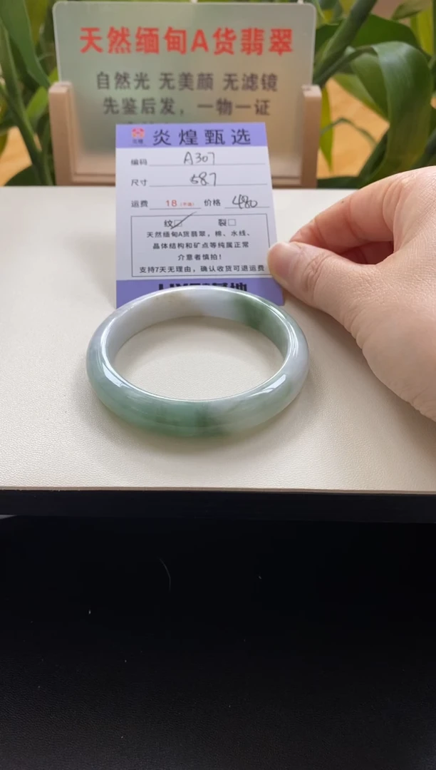 未镶嵌手镯翡翠圈口59编码a307