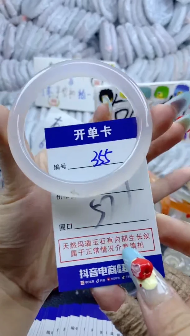 手镯玛瑙/玉髓未镶嵌355