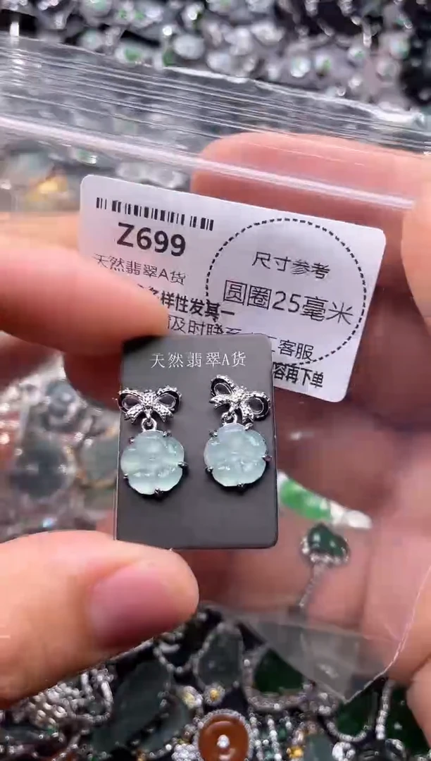 翡翠未镶嵌颈饰Z699耳钉