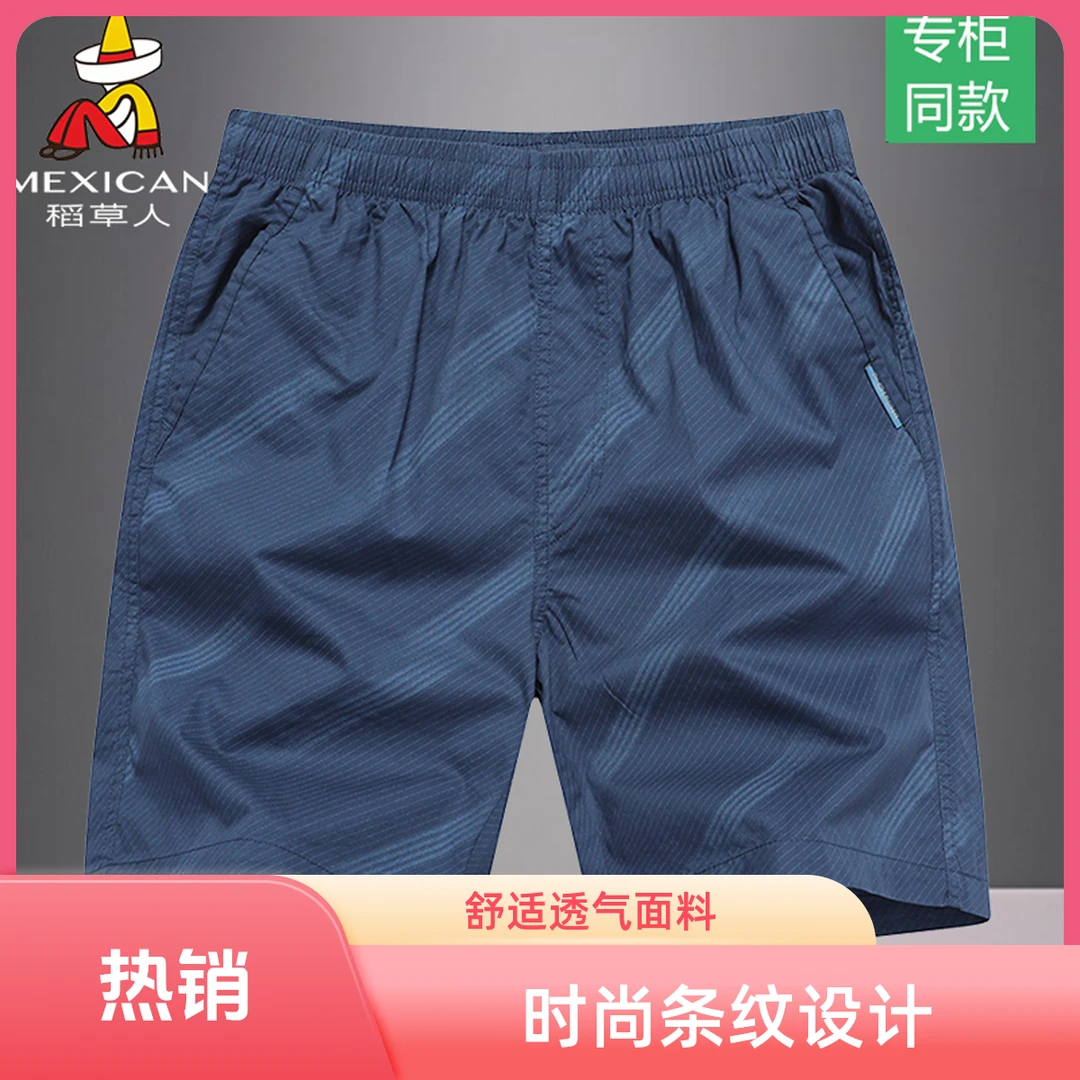 稻草人男士短裤爆款2025新款潮牌高档运动沙滩裤头外穿条纹五分裤