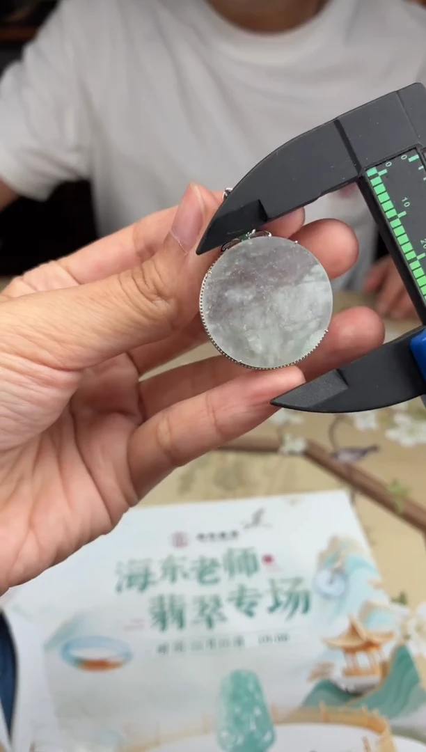 未镶嵌定制翡翠11-14HDJT0197078