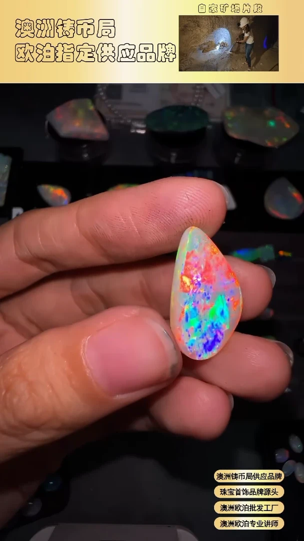 欧泊未镶嵌宝石澳洲天然欧泊特价