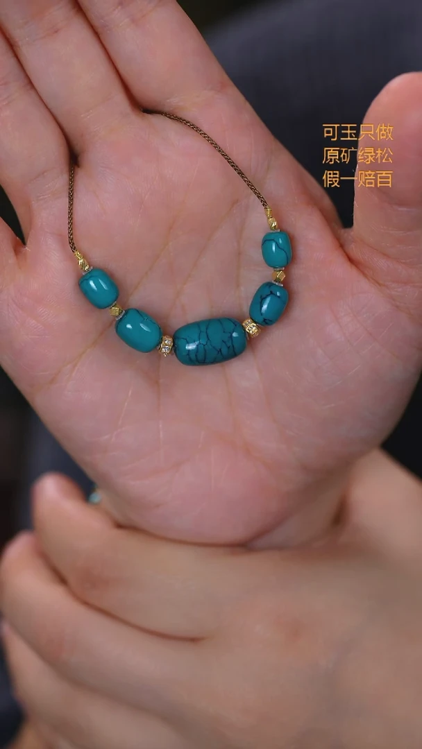 未镶嵌绿松石珠宝奇石桶珠