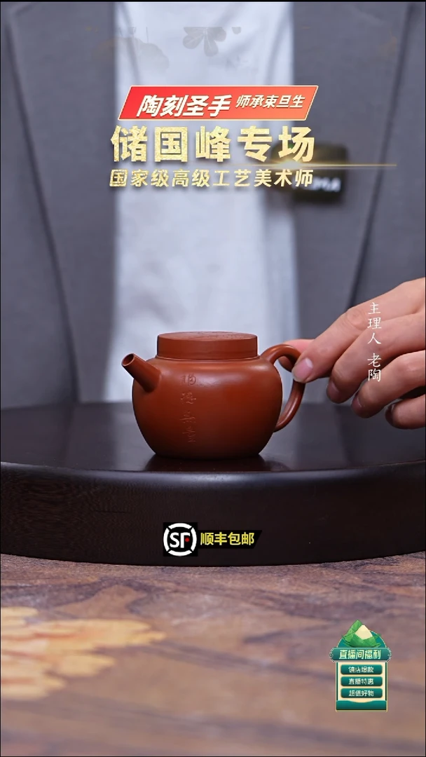 茶壶紫砂朱泥大彬汲泉150cc