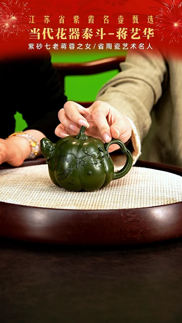 茶壶紫砂蒋蓉之女蒋艺华