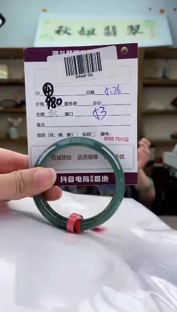 翡翠手镯未镶嵌翡翠手镯